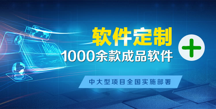 公主岭软件开发